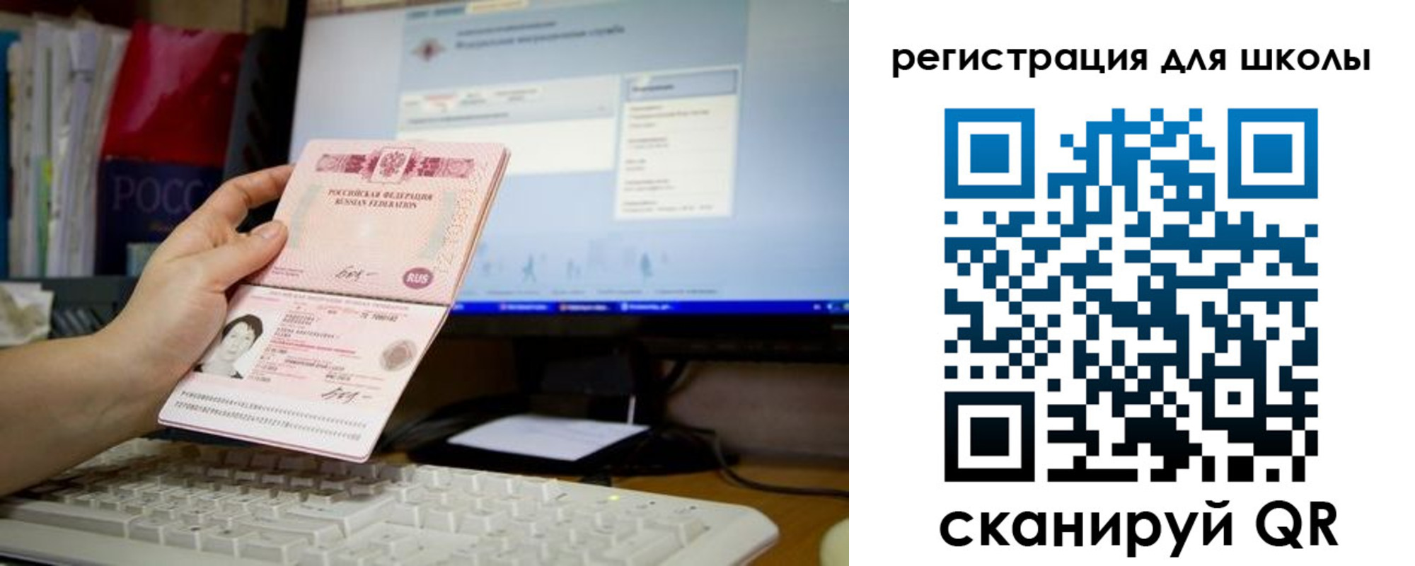 прописка регистрация в Шлиссельбурге
