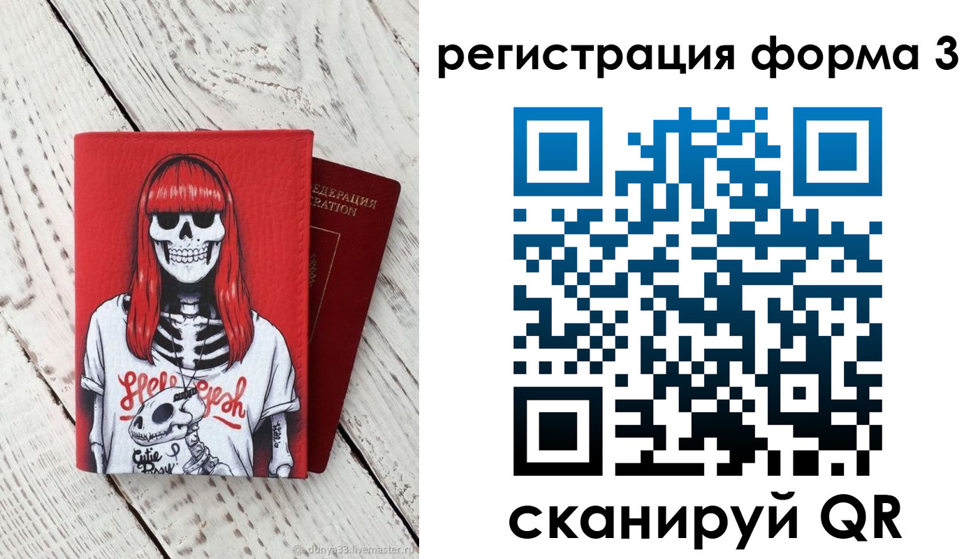 прописка от собственника в Шлиссельбурге