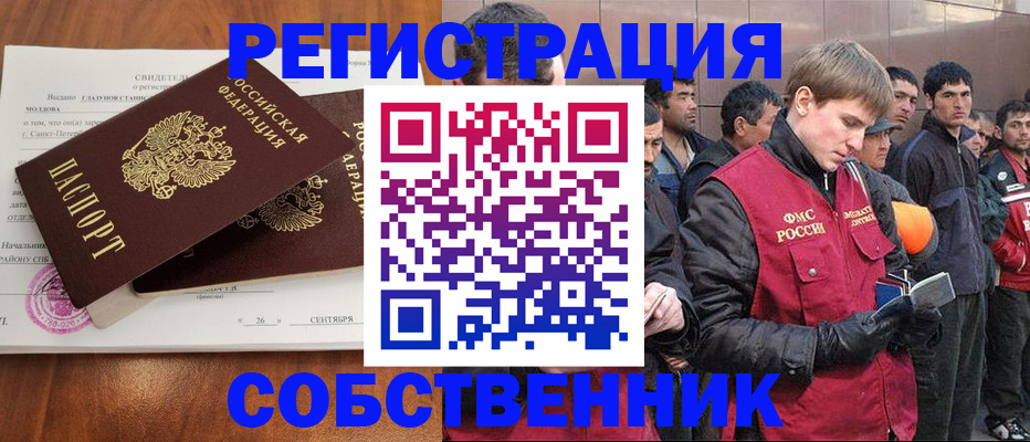 прописка штамп в Шлиссельбурге