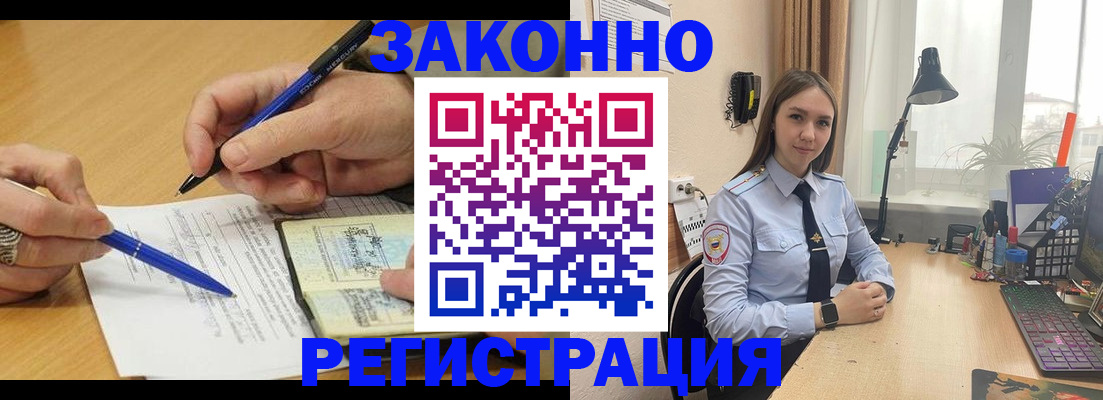 прописка от собственника в Шлиссельбурге