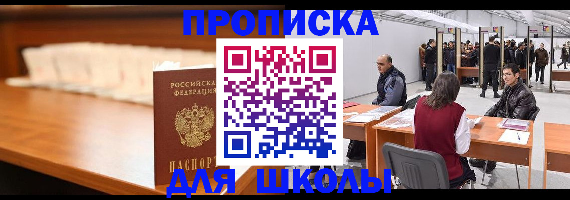 где прописаться в Шлиссельбурге