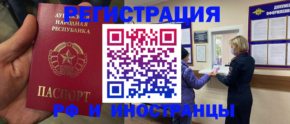 временная регистрация законно в Шлиссельбурге