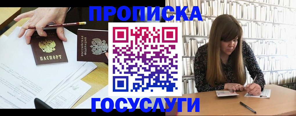 прописка паспорт в Шлиссельбурге