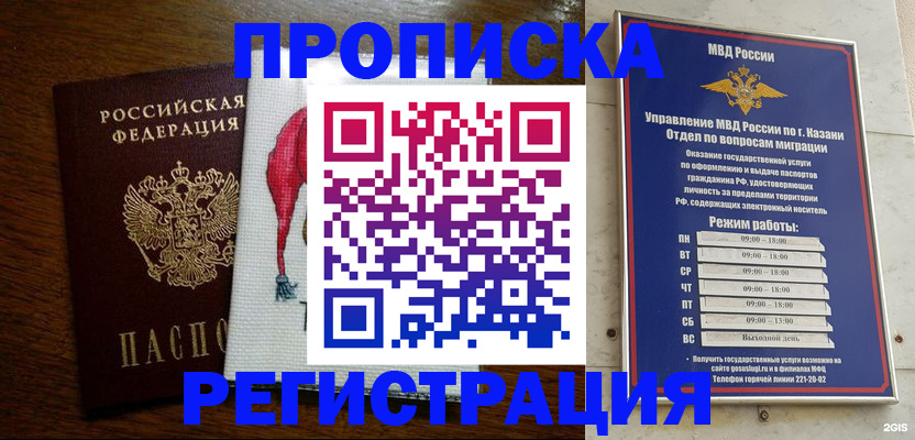 временная регистрация в квартире в Шлиссельбурге