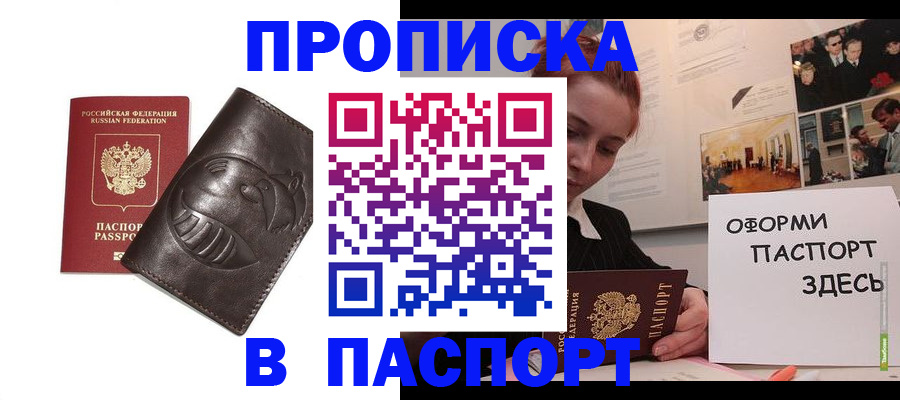 временная регистрация 2025 в Шлиссельбурге
