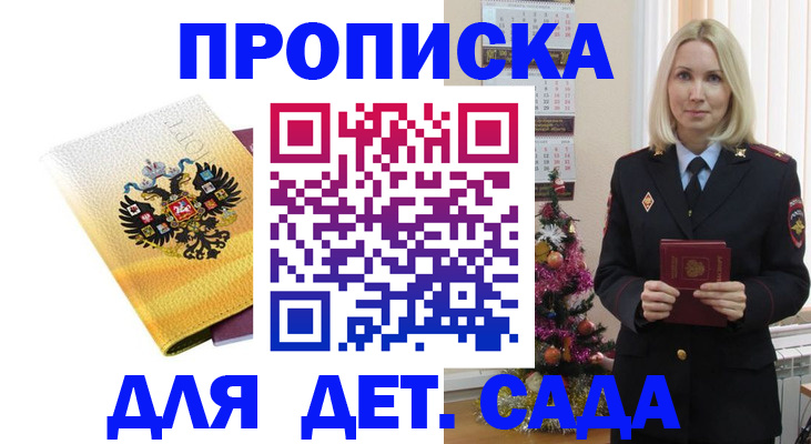 прописка регистрация в Шлиссельбурге
