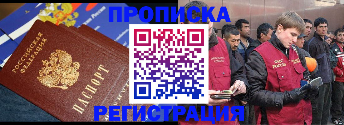 временная регистрация купить в Шлиссельбурге